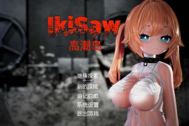 Ikisaw ~双马尾与忍耐的房间~ AI汉化无修版