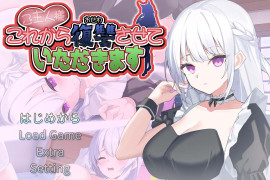  主人，接下来请让我复仇 汉化版+全存档
