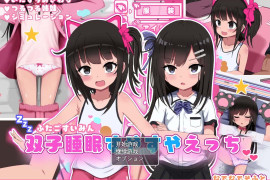双子睡眠香甜与生活 汉化版+存档