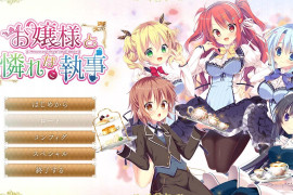 大小姐的管家楚楚可怜 汉化版+全存档