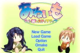 姐姐和妹妹 ~爱的进阶~ 汉化版