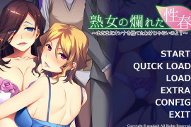 熟女的糜烂我还没有放弃做女人的理由哦？～汉化版+存档