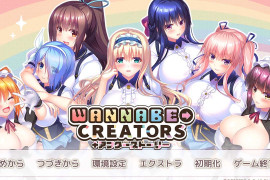 WANNABE→CREATORS 汉化版+全存档
