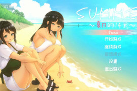 SUMMER -夏日的14天-官方中文DEMO版