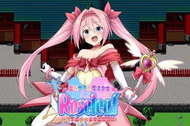 爱与和平的魔法少女 Roseleaf～绝对不能败给!～官方中文版