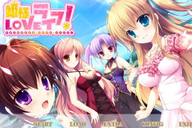 公主LOVE生活！汉化版+全存档