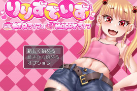 莉莉那一侧~屈服NTR生活与青春HAPPY生活~ 汉化版