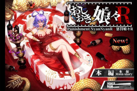 惩罚少女R Ver1.3 官方中文版+动画版