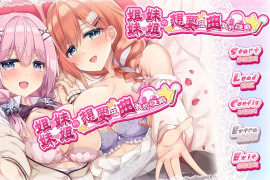 姐姐妹妹想要扭曲我的XP 汉化版