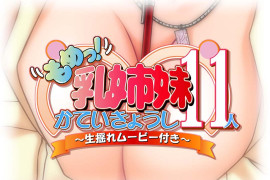 争执！11位姉妹的家庭教师 汉化版+全存档