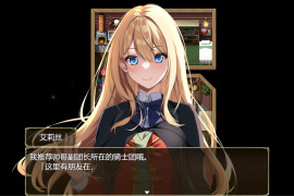 艾莉丝的魔导书 汉化版+全存档