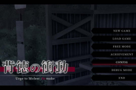 背德的冲动 汉化版+存档