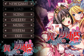 异种族的囚姬 ～至少让我和人类交往吧！～汉化版+全存档