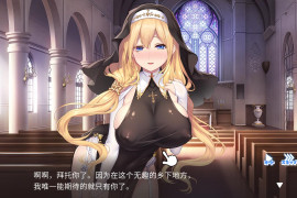 服从神父命令的索菲亚 汉化版+全存档