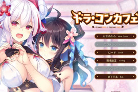 龙娘×咖啡厅 汉化版+全存档