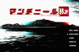 毒番石榴赫兹：マンチニールHz AI汉化版