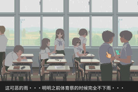 你与我的6月 精翻汉化版+全回想