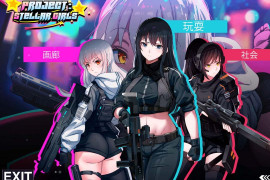 计划-恒星女孩 STEAM官方中文版