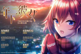 年下彼女 汉化版+全存档