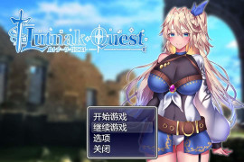 艾莱茵的冒险之旅 官方中文版+存档