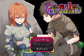 你看起来只剩1点HP了，需要治疗药水吗？汉化版