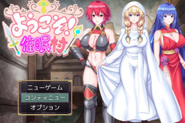欢迎来到催眠村 汉化版+存档
