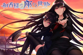 和香大人居坐的世界 汉化版+全存档