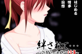空手少女千鶴的情事～ AI汉化版