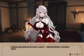 抵抗魅魔-被魔纹侵蚀的女骑士末路 V1.0官方中文重置版+DLC 