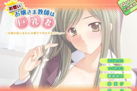 古板千金教师与巨乳妻的双面人生 汉化版