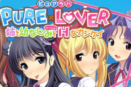 PURE×LOVER -与姐姐和青梅竹马的关系-汉化版+全存档