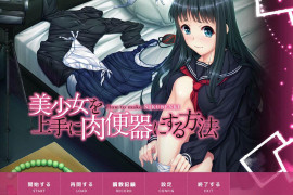 如何巧妙地将美少女变成玩具 AI汉化版+存档