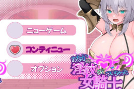 肚子上印有纹章的女骑士 汉化版+存档[PC+安卓]