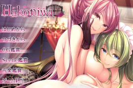 箱庭 Hakoniwa -ハコニワ- AI汉化版+存档