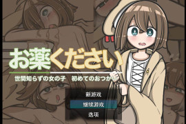 温泉蒸汽透视：湯けむりシースルー AI汉化版