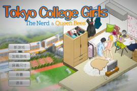 东京女大学生：书呆子与蜂王 官方中文版