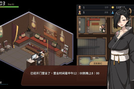 古式按摩店 V1.96官方中文版+DLC