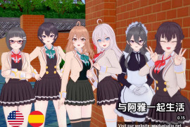 与阿尔雅一起生活 Living With Alya v0.15 汉化版 [PC+安卓]