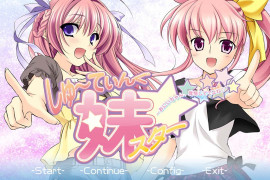 甜心射击妹妹☆星耀计划～欧尼酱，可要好好接招哟 汉化版+全存档