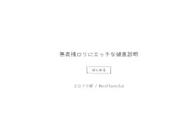 对无表情洛丽进行健康检查 DL正式版