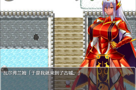 红莲的龙骑士的城堡 AI汉化版+存档