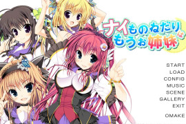 不再奢望已是姐妹 汉化版+全存档