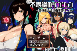 不可思议的迷宫疯狂与欢乐的街道 汉化版+存档