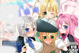 后宫精灵的乐园领域 ~佩拉斯法~ Ver1.01 精翻汉化版
