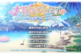太阳的普罗米娅 Flowering Days 汉化版