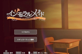 不道德女仆~我与女仆的不道德学校生活 汉化版