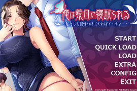 我被继母抢走了  汉化版+存档