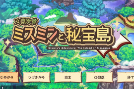 女冒险者米斯敏与秘宝岛V1.01
