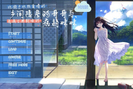 沉溺于炽热爱情的乡间隐居的哥哥与,充满古典韵味的病弱妹妹 体验版官方中文版