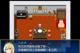 丢人公主尤斯蒂的废村开荒记 挂载AI汉化版+存档